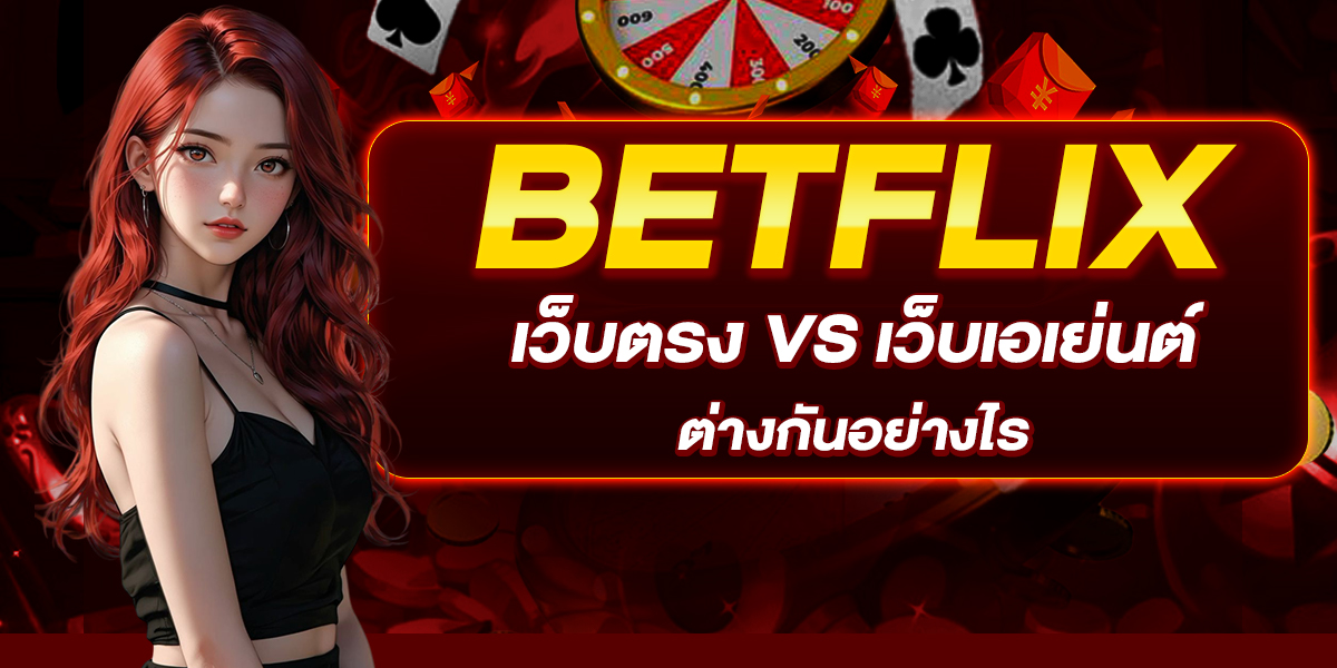 BETFLIX