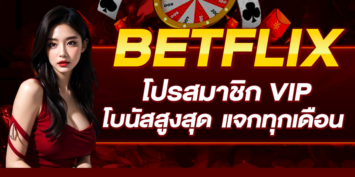BETFLIX