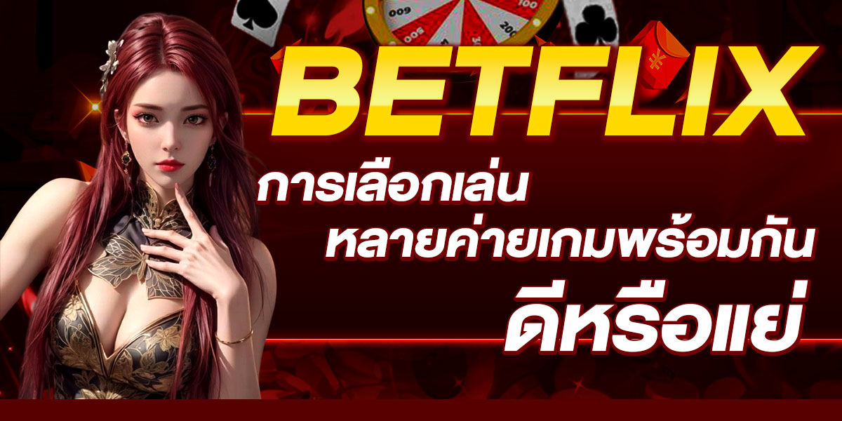 BETFLIX