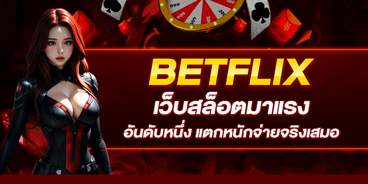 BETFLIX