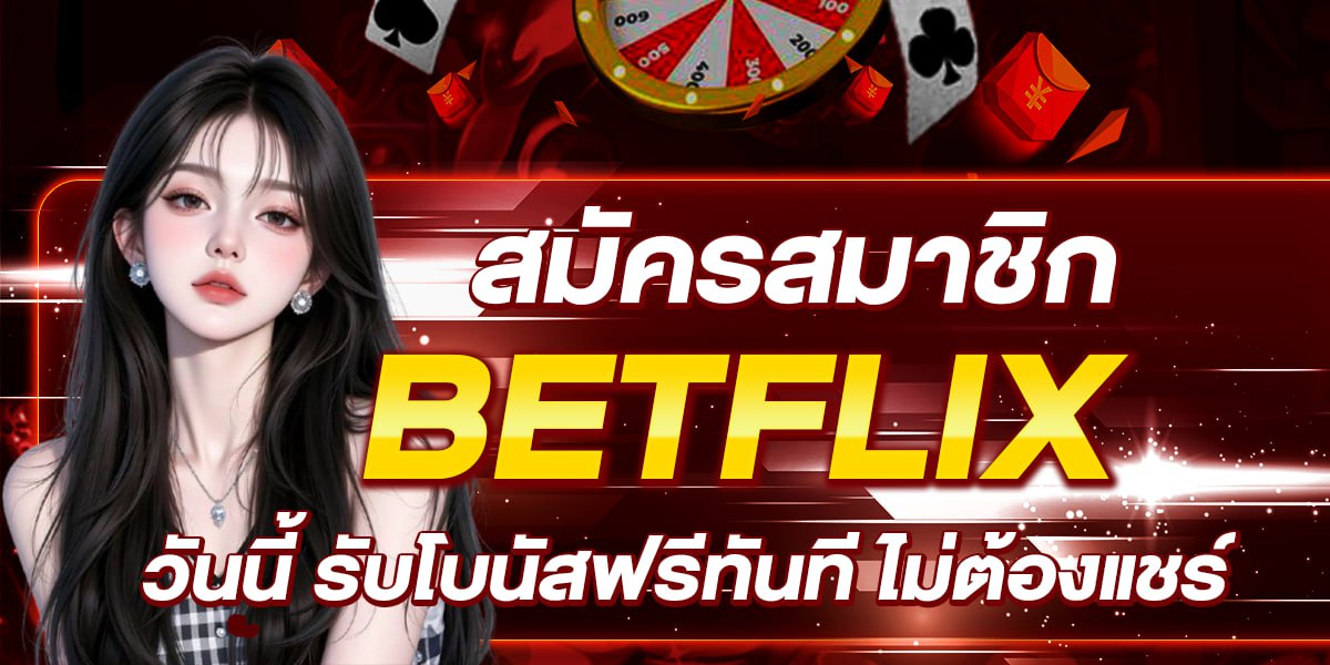 BETFLIX