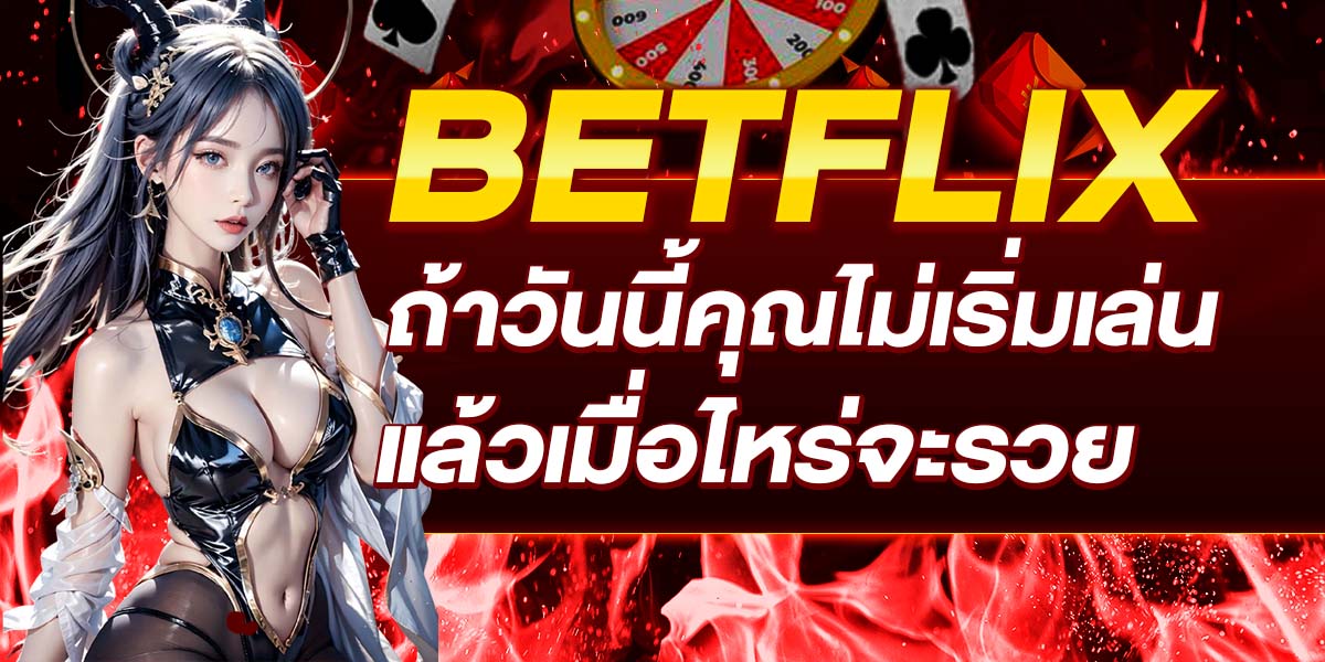 BETFLIX
