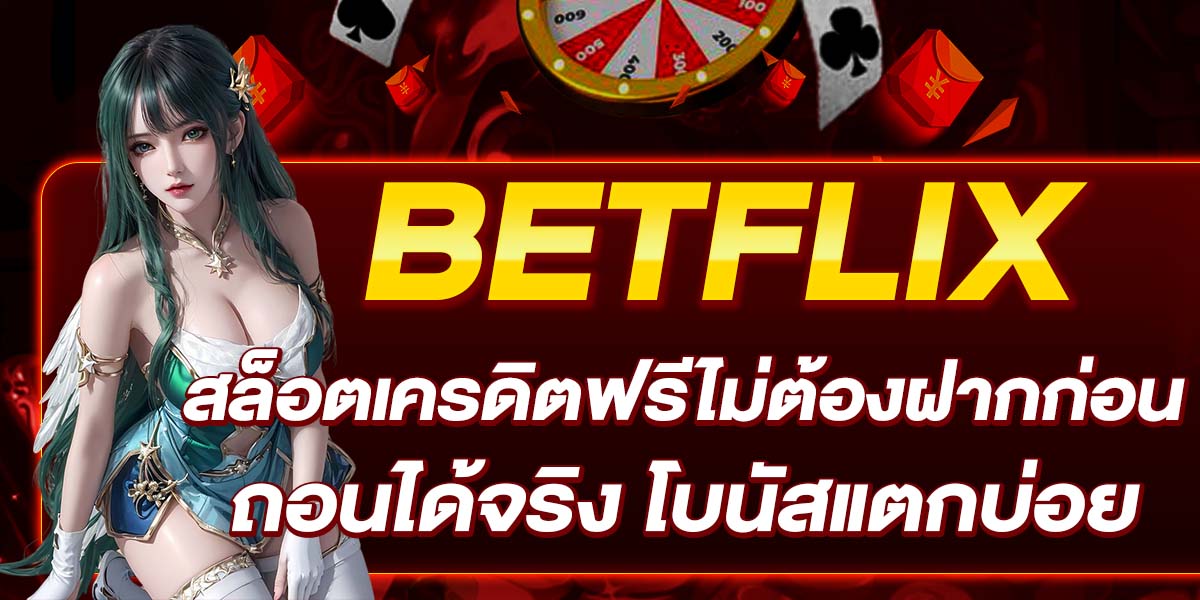 BETFLIX
