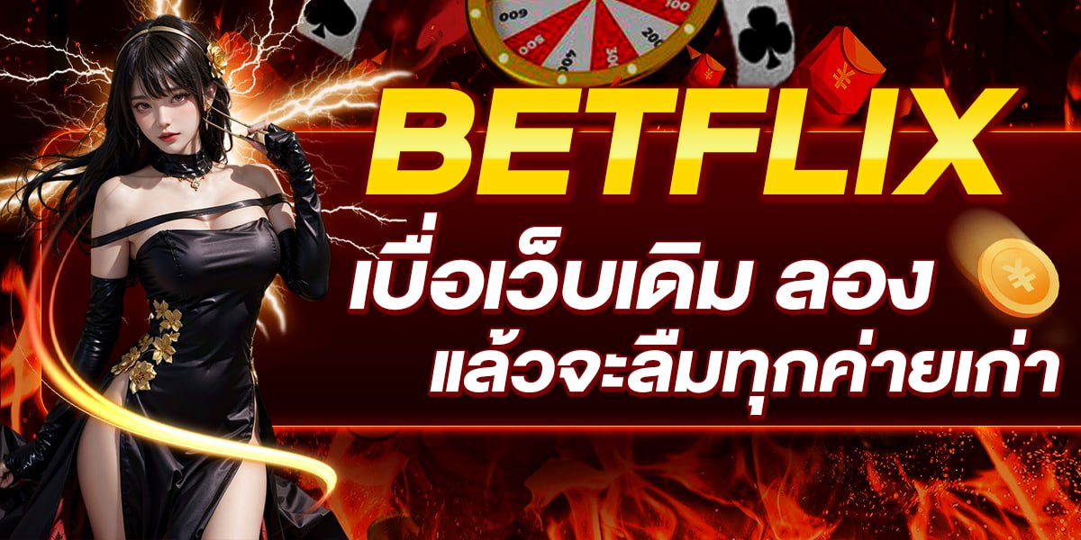 BETFLIX