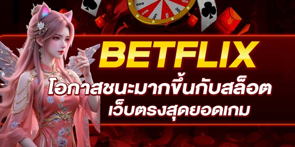 BETFLIX