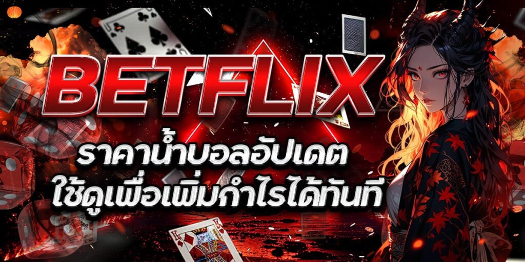 BETFLIX